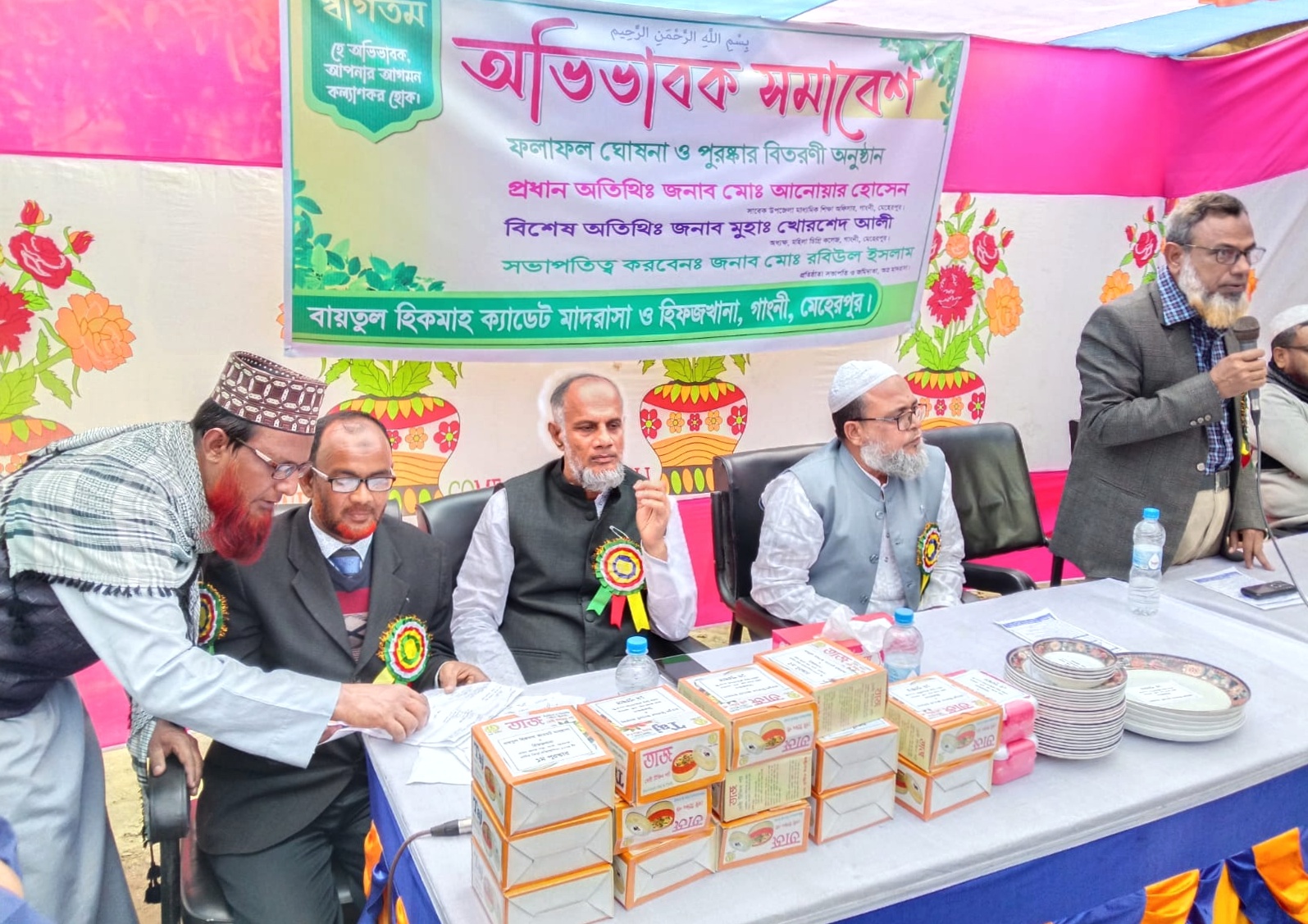 গাংনীতে অভিভাবক সমাবেশ অনুষ্ঠিত
