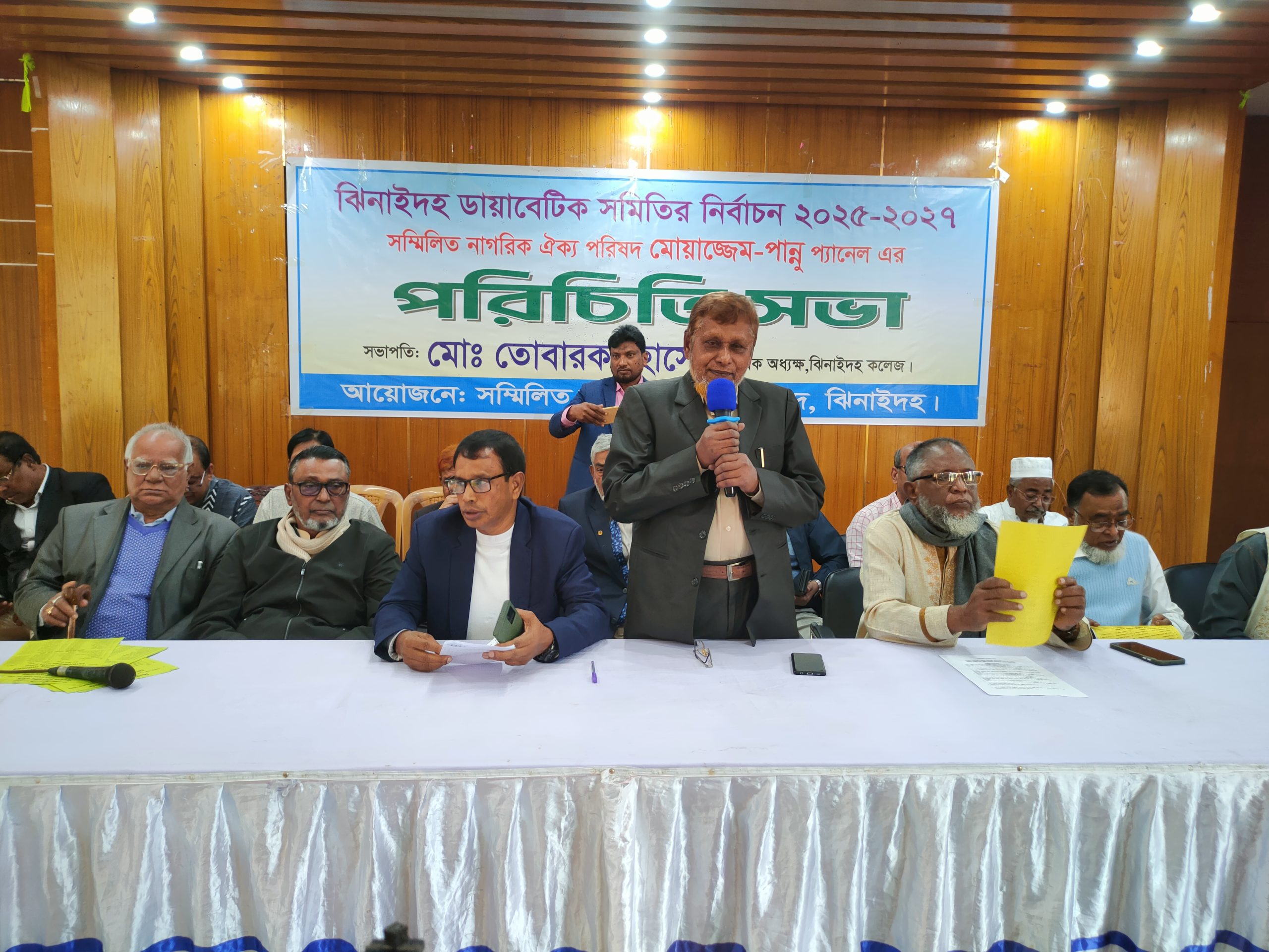 ঝিনাইদহ ডায়াবেটিক সমিতির নির্বাচনে মোয়াজ্জেম-পান্নু প্যানেলের পরিচিতি সভা অনুষ্ঠিত