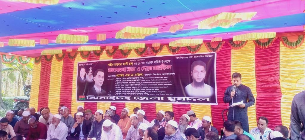 ঝিনাইদহে যুবদল নেতা হায়দার আলীর মৃত্যুবার্ষিকী পালিত