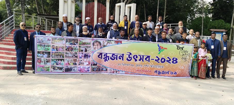 দর্শনা সরকারি কলেজে ১৯৮৯ ব্যাচের দ্বিবার্ষিক সম্মেলন