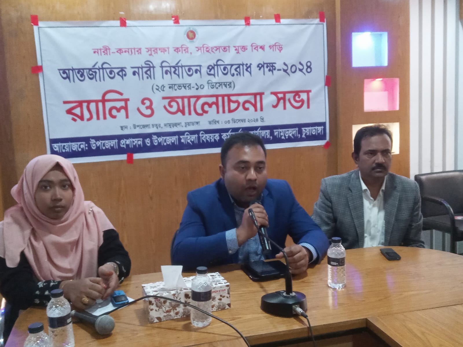 দামুড়হুদায় আন্তর্জাতিক নারী নির্যাতন প্রতিরোধ পক্ষ উপলক্ষে র‍্যালি ও আলোচনা সভা অনুষ্ঠিত