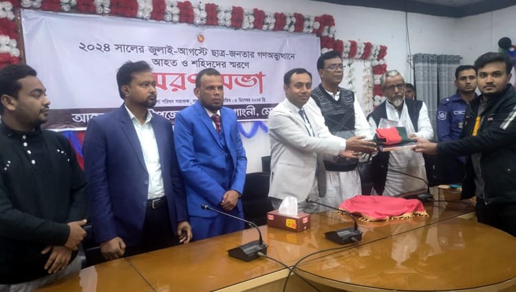 ছাত্র-জনতার গণঅভ্যুত্থানে আহত ও শহিদদের স্মরণে মেহেরপুরের গাংনীতে স্মরণ সভা অনুষ্ঠিত