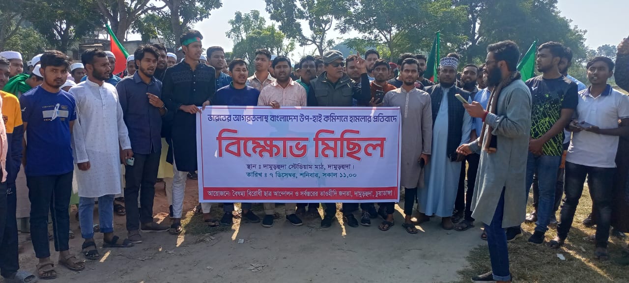 আগরতলায় বাংলাদেশ সহকারী হাইকমিশনে হামলা