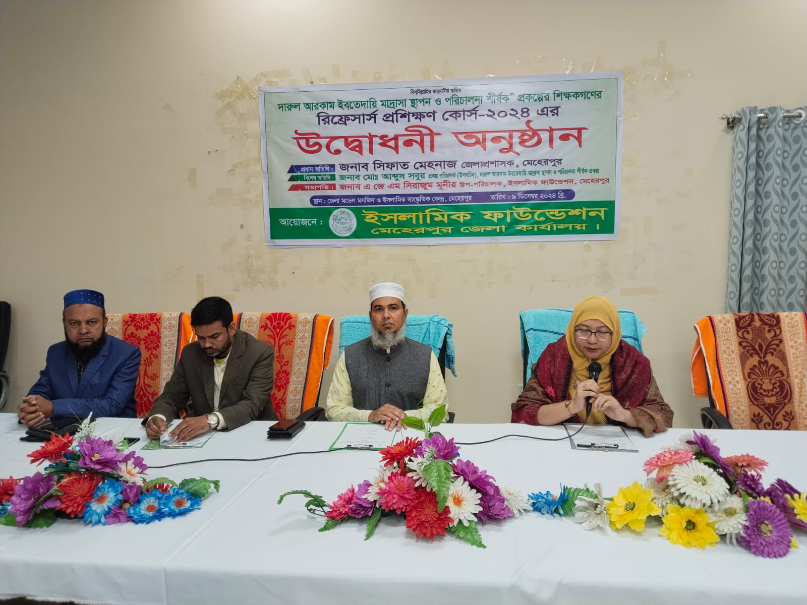 মেহেরপুরে শিক্ষকদের রিফ্রেসার্স প্রশিক্ষণ কোর্সের উদ্বোধন