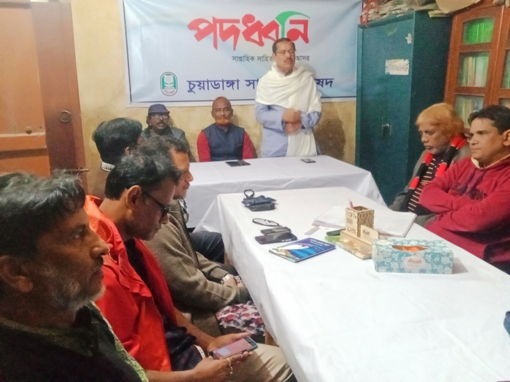 চুয়াডাঙ্গায় সাপ্তাহিক সাহিত্য আসর পদধ্বনি অনুষ্ঠিত