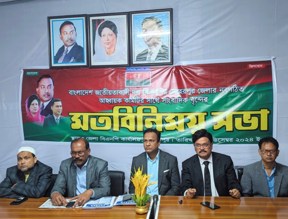 মেহেরপুর জেলা বিএনপির নবগঠিত আহ্বায়ক কমিটির সাথে সাংবাদিকদের মতবিনিময়