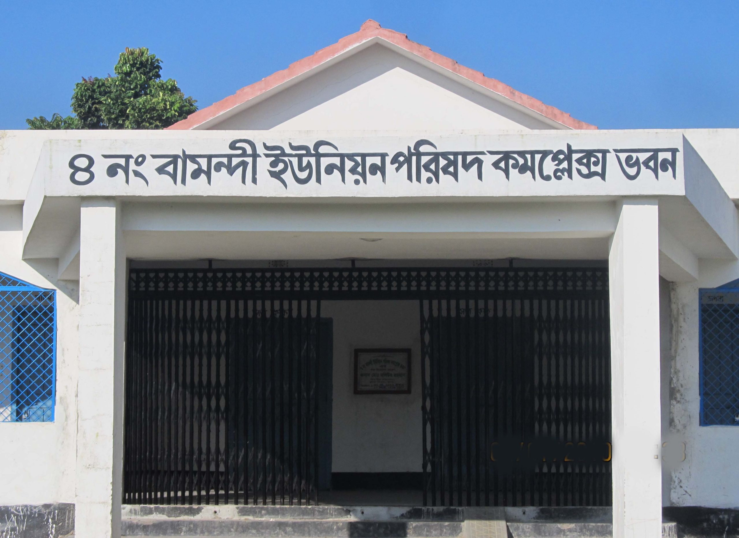 মেহেরপুরে টাকার বিনিময়ে ইউনিয়ন পরিষদের প্রশাসনিক কর্মকর্তার বদলির অভিযোগ, ইউপি সদস্যদের ক্ষোভ