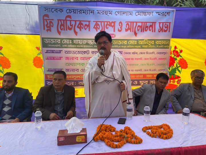 আমঝুপিতে ফ্রি মেডিকেল ক্যাম্প ও আলোচনা সভা অনুষ্ঠিত