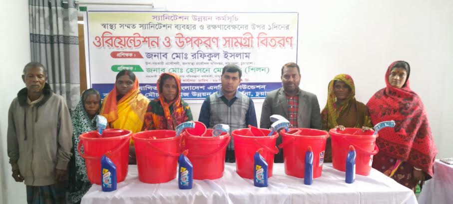 দর্শনায় স্যানিটেশন ব্যবহারের লক্ষ্যে ওরিয়েন্টেশন ও উপকরণ বিতরণ