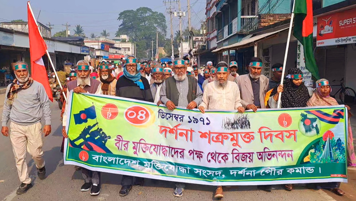 নানা আয়োজনে দর্শনা শত্রুমুক্ত দিবস পালিত
