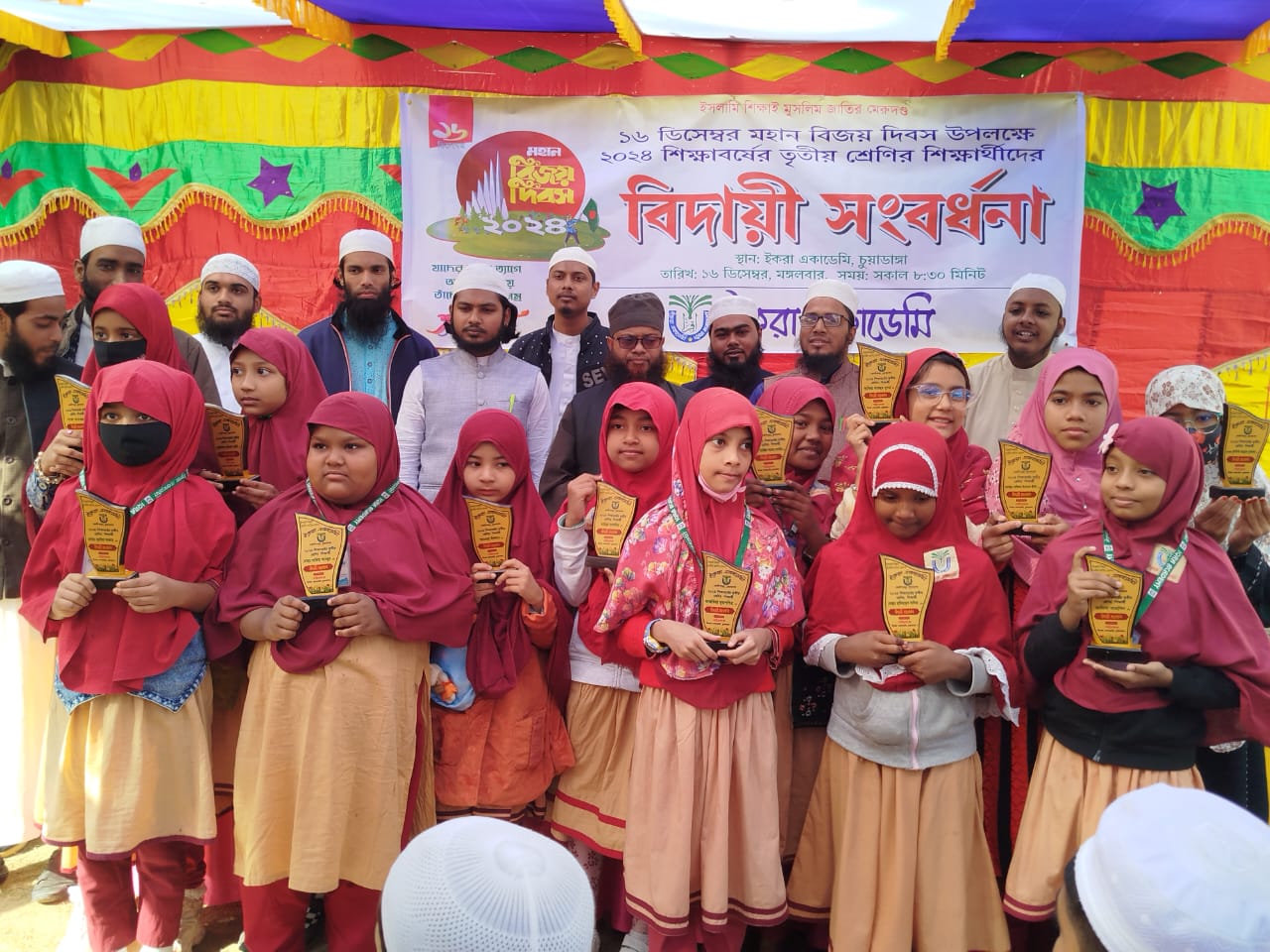 ইকরা একাডেমিতে বিদায়ী সংবর্ধনা ও বিজয় দিবস উদ্যাপন
