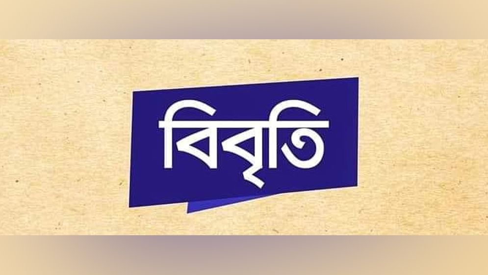 কর্তব্যরত চিকিৎসক ও নার্সদের অবহেলায় ডুসাক সভাপতির বাবার মৃত্যুর ঘটনা