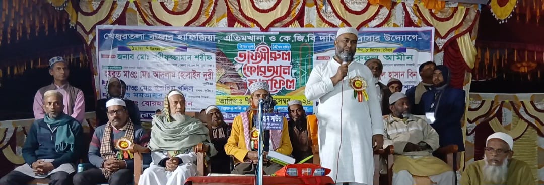 নাগদাহে ১৫তম তাফসিরুল কোরআন মাহফিলে বিএনপি নেতা শরীফ