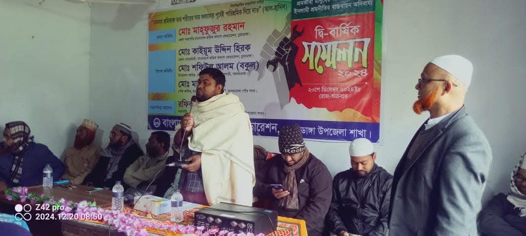 আলমডাঙ্গায় উপজেলা ও পৌর শ্রমিক কল্যাণ ফেডারেশনের দ্বিবার্ষিক সম্মেলন