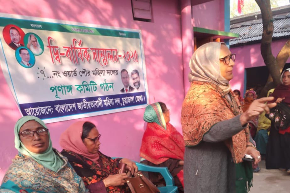 চুয়াডাঙ্গা পৌর ৭ নম্বর ওয়ার্ড মহিলা দলের কমিটি গঠন