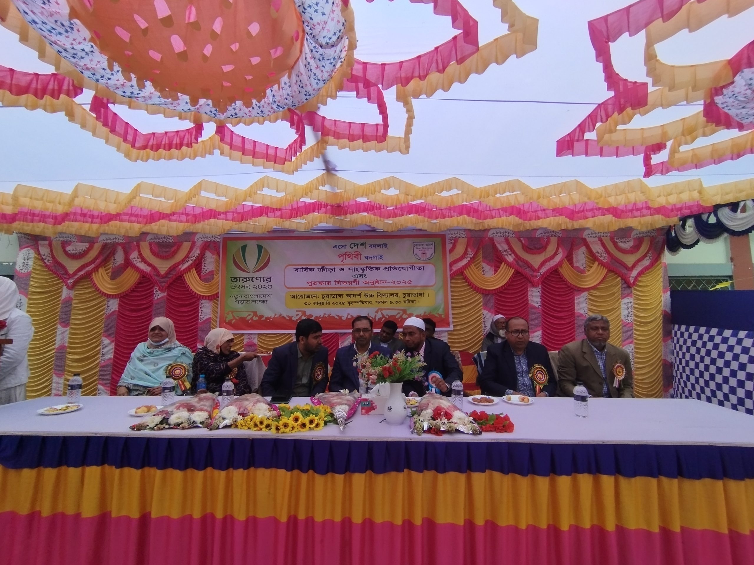 চুয়াডাঙ্গা আদর্শ উচ্চবিদ্যালয়ের বার্ষিক ক্রীড়া ও সাংস্কৃতিক প্রতিযোগিতার পুরস্কার বিতরণ