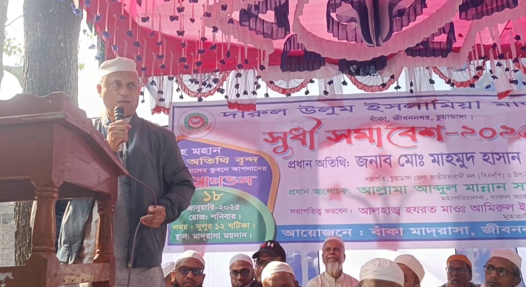 জীবননগরের বাঁকা দারুল উলুম ইসলামীয়া মাদ্রাসায় সুধী সমাবেশে বাবু খান