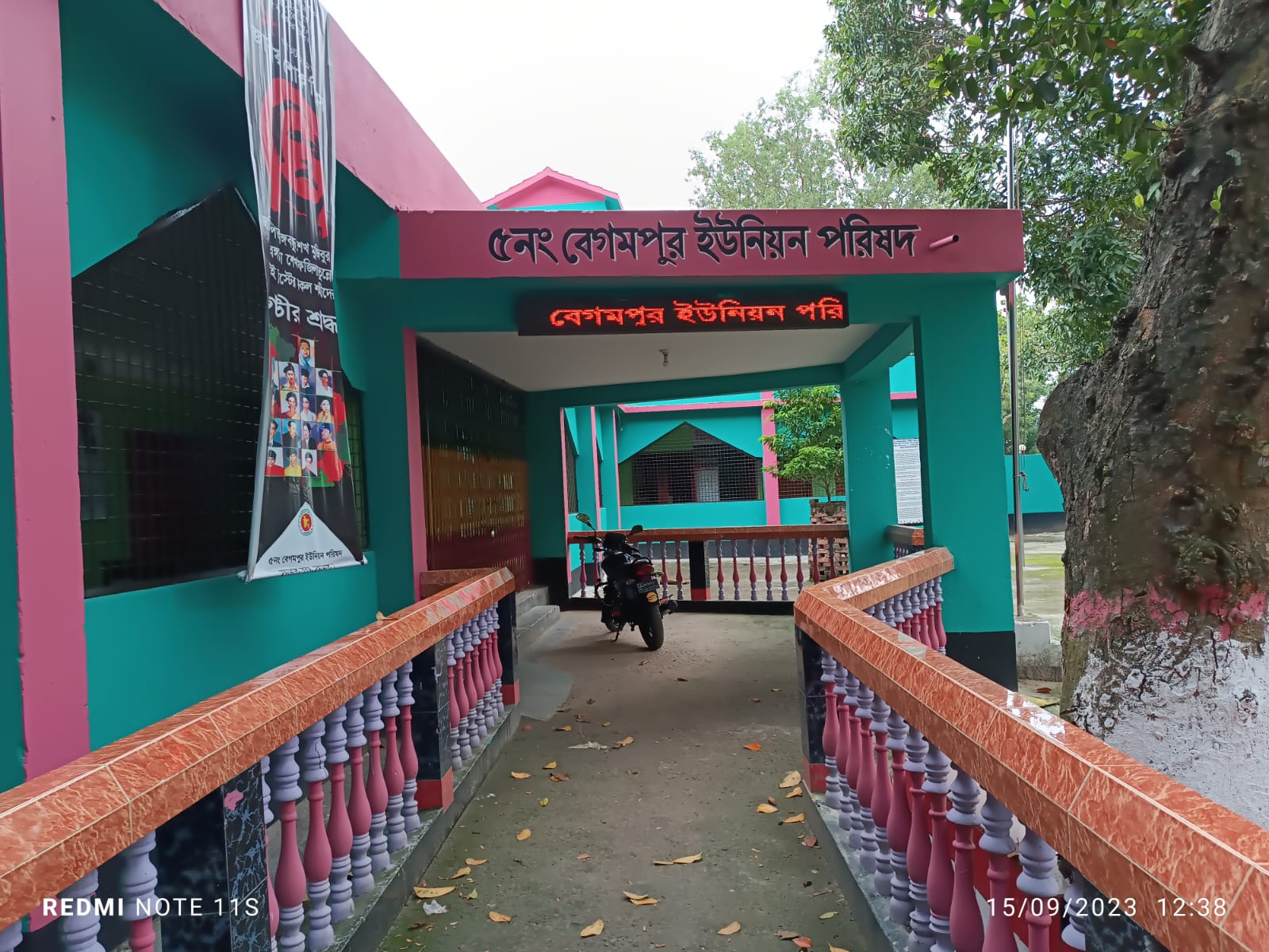বেগমপুরে ৬ মাসেও চালু হয়নি ইউপির তথ্য সেবা কার্যক্রম