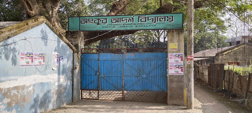 দর্শনা অংকুর আদর্শ বিদ্যালয়ের জানালা ভেঙে পানির পাম্প চুরি
