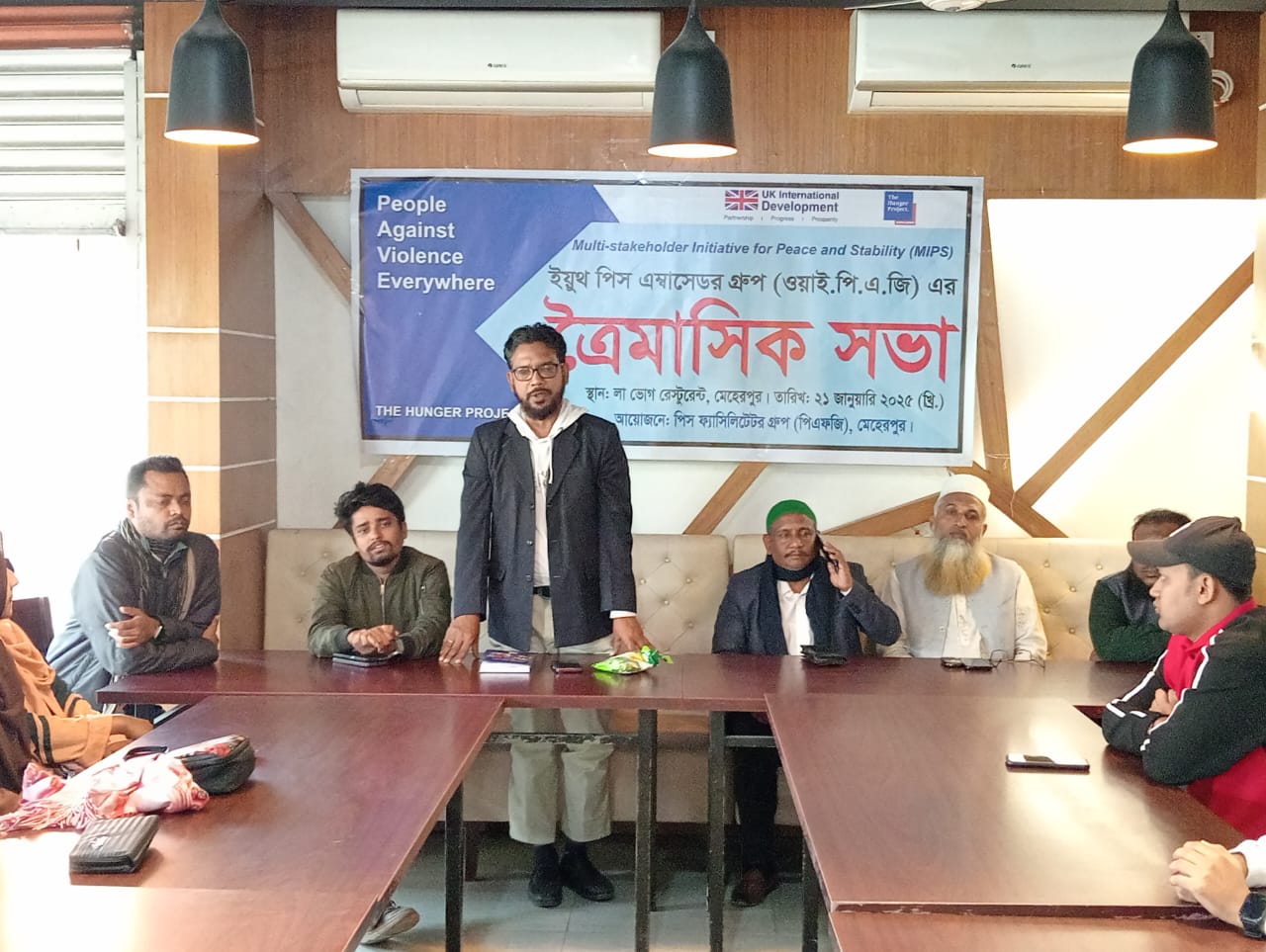 মেহেরপুর ইয়ুথ পিস অ্যাম্বাসেডর গ্রুপের ত্রৈমাসিক সভা অনুষ্ঠিত