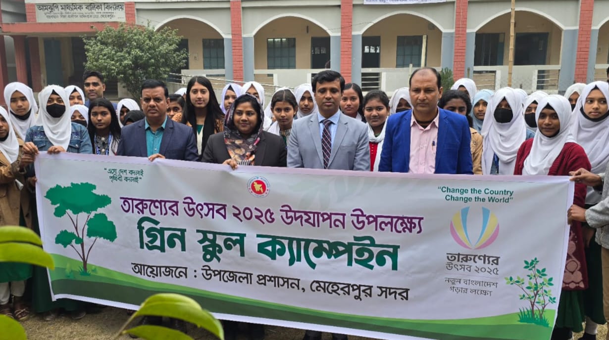মেহেরপুরে তারুণ্যের উৎসব উপলক্ষে গ্রিন স্কুল ক্যাম্পেইনের উদ্বোধন