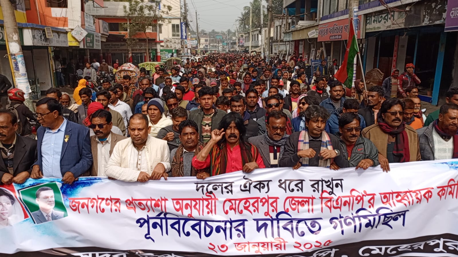 মেহেরপুর জেলা বিএনপির আহ্বায়ক কমিটি পুনঃবিবেচনার দাবিতে গণমিছিল