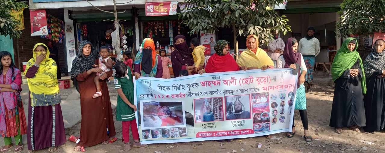 আলমডাঙ্গায় কৃষক আহমেদ শরীফ হত্যার প্রতিবাদে মানববন্ধন