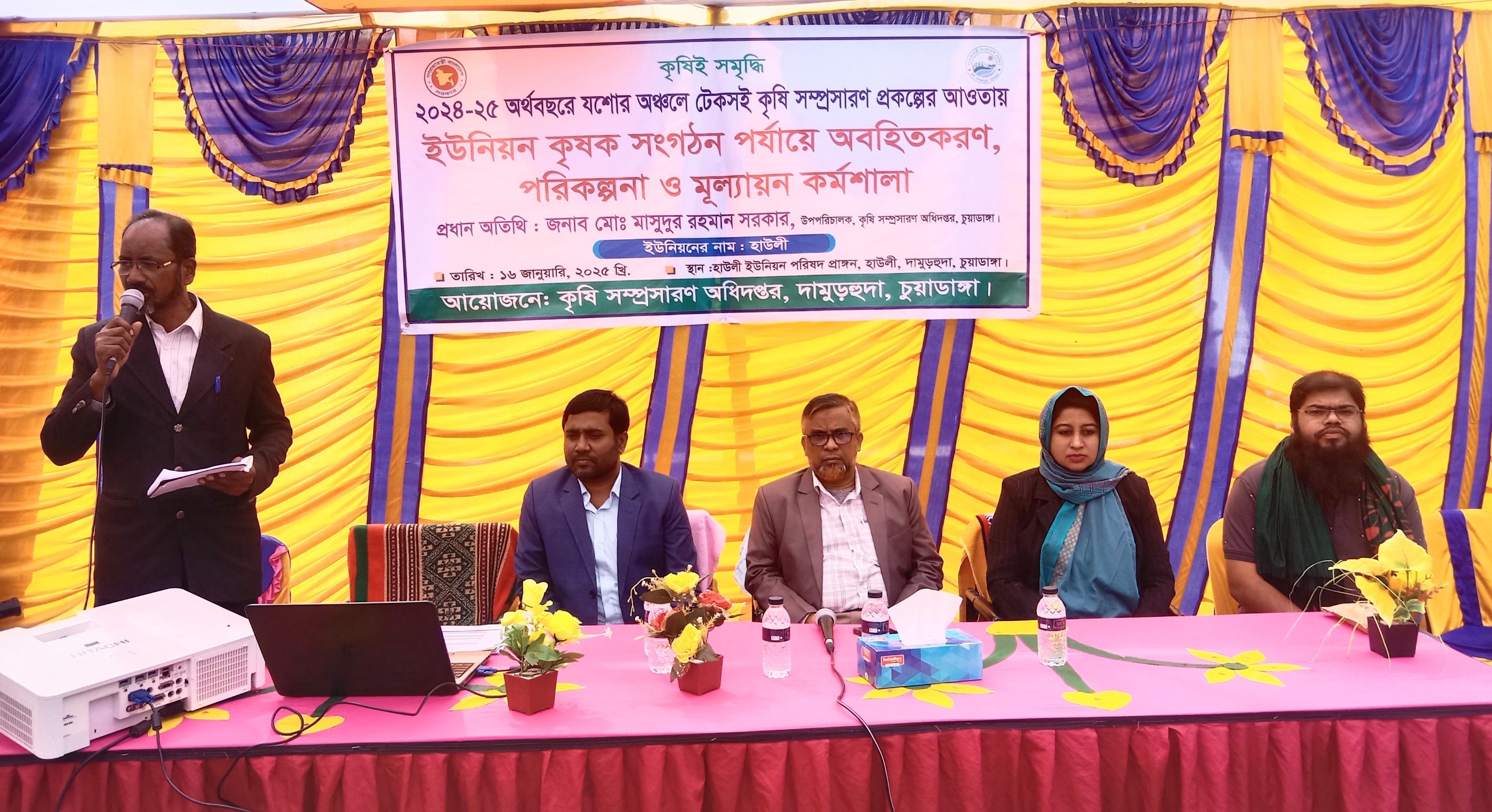 হাউলিতে কৃষক সংগঠন পর্যায়ে অবহিতকরণ ও মূল্যায়ন কর্মশালা