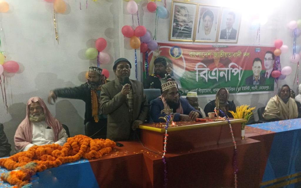 গাংনীতে বিএনপির অফিস উদ্বোধন ও মিলাদ মাহফিল