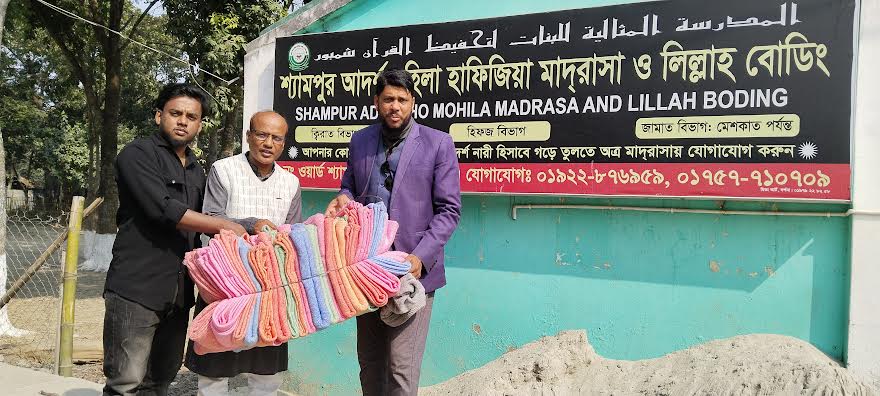 দর্শনায় মহিলা মাদ্রাসার ছাত্রীদের মাঝে শীতবস্ত্র বিতরণ