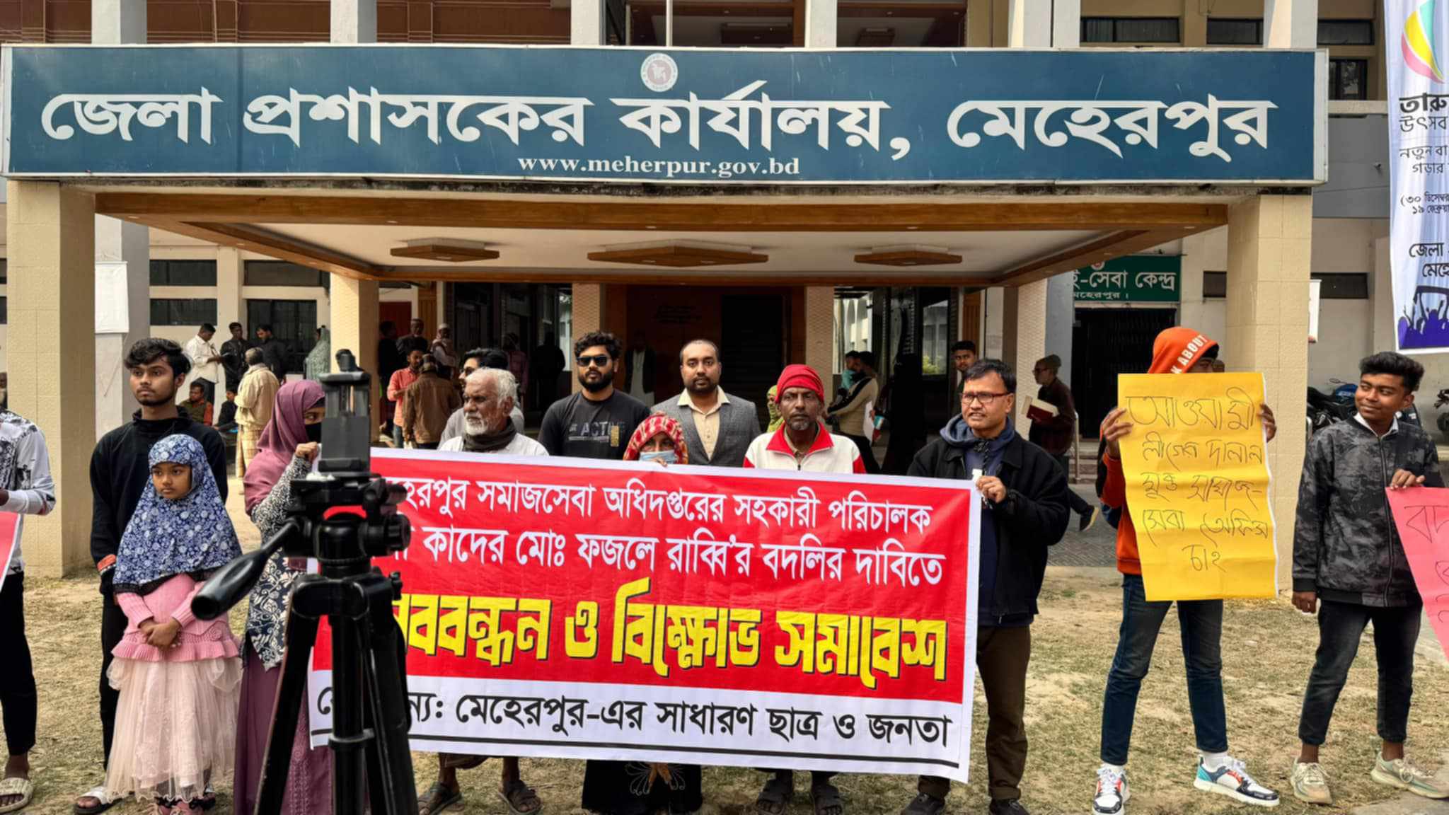 মেহেরপুরে দুর্নীতির প্রতিবাদে মেহেরপুরে ছাত্র-জনতার মানববন্ধন