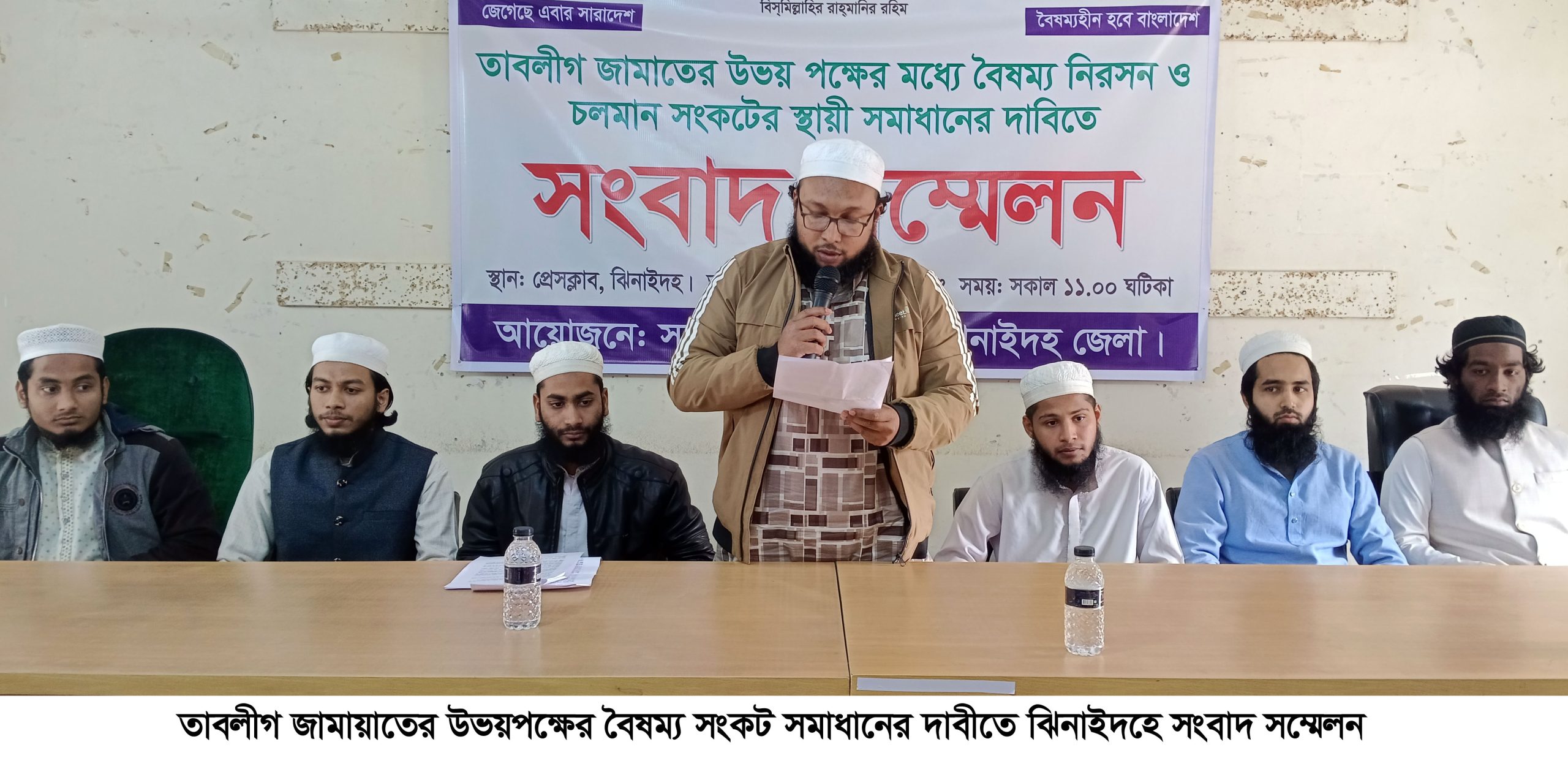 ঝিনাইদহে তাবলীগ জামায়াতের উভয়পক্ষের বৈষম্য সংকট