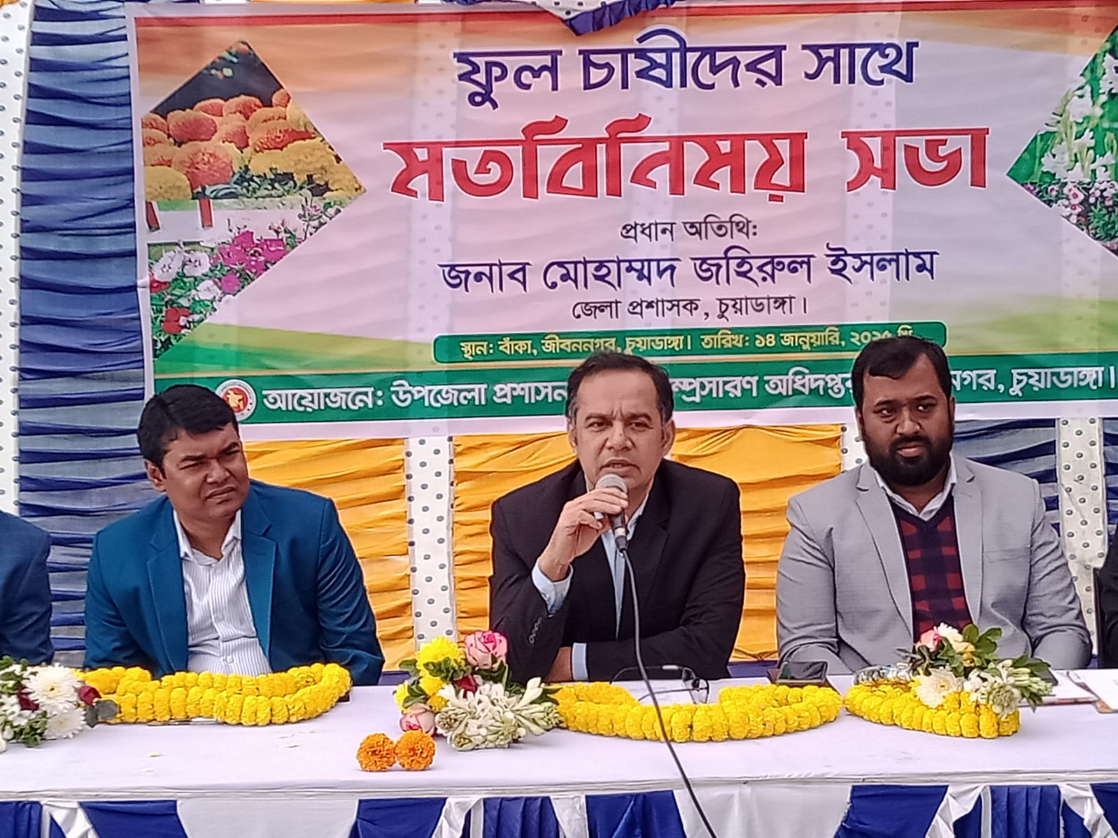 জীবননগরে ফুল চাষিদের সাথে মতবিনিময় সভায় জেলা প্রশাসক জহিরুল ইসলাম