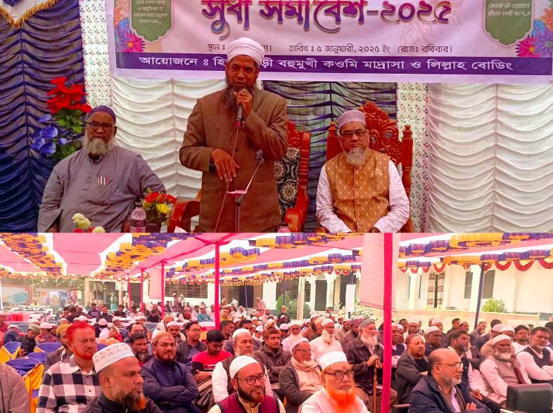 হিজলগাড়ী বহুমুখী কওমী মাদ্রাসায় সুধী সমাবেশ ও প্রীতিভোজ