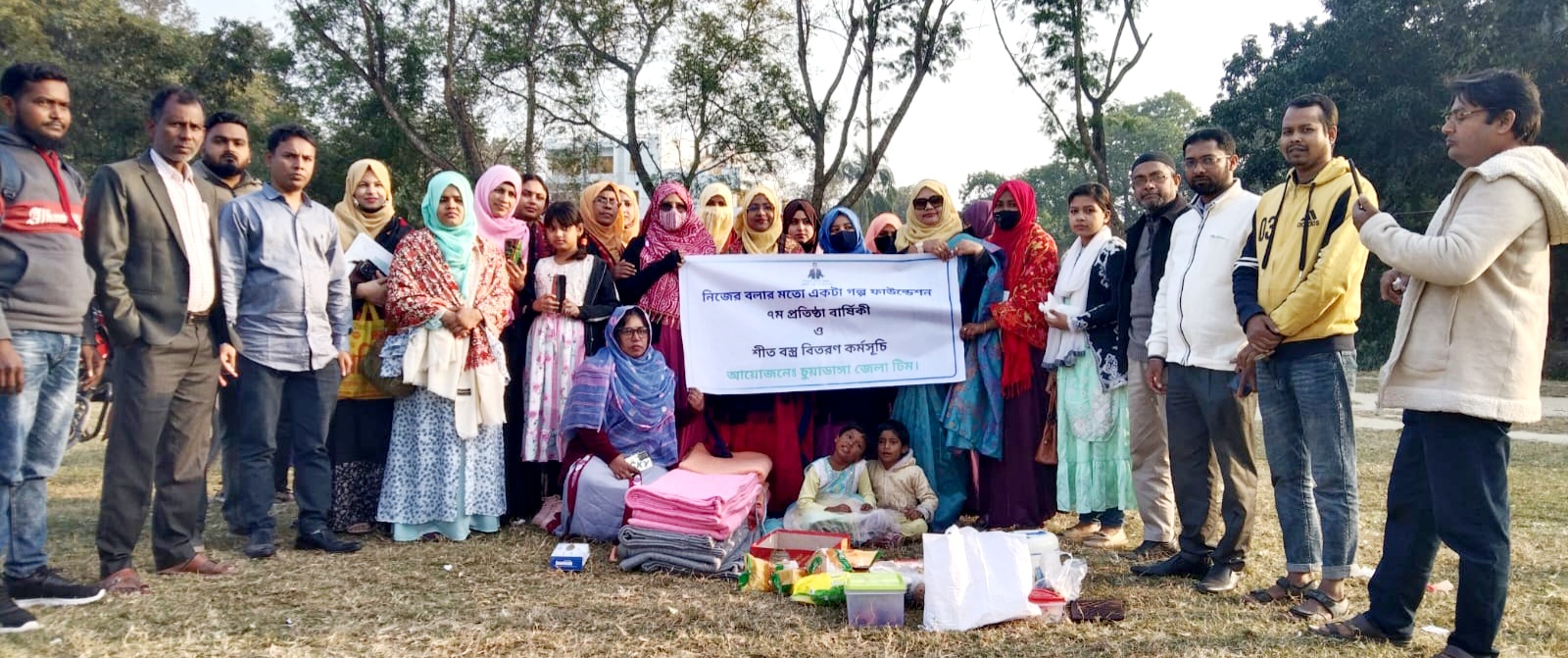 প্রতিষ্ঠাবার্ষিকীতে ‘নিজের বলার মতো একটি গল্প’-এর কম্বল বিতরণ
