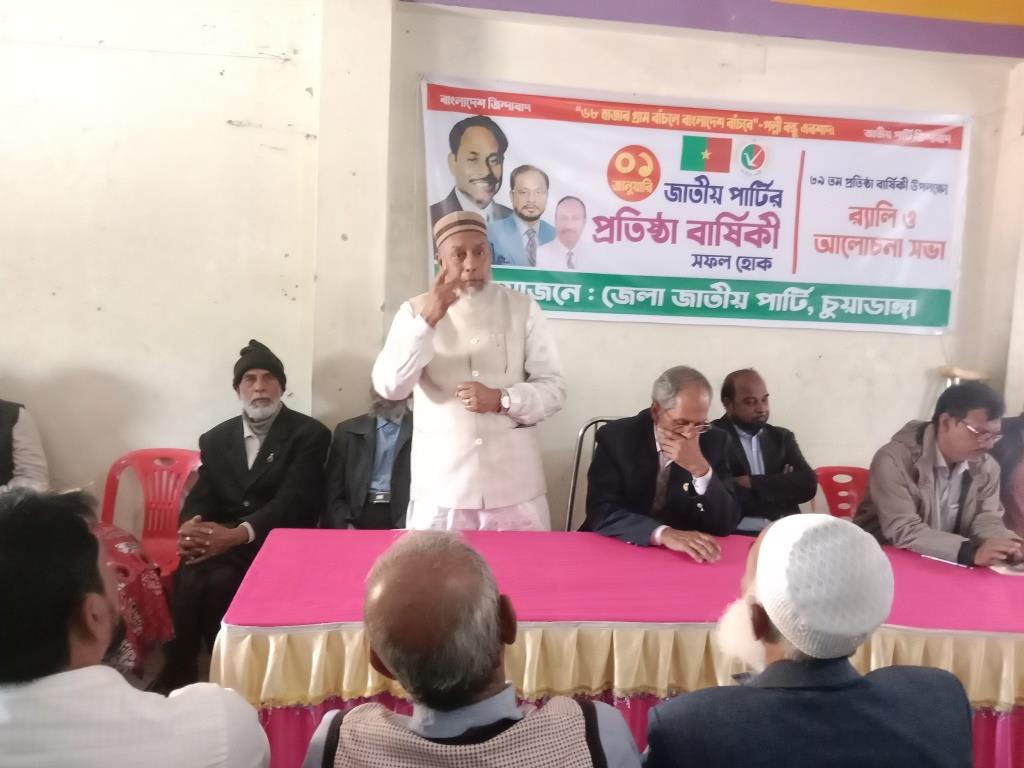 চুয়াডাঙ্গা ও ঝিনাইদহ জাতীয় পার্টির প্রতিষ্ঠাবার্ষিকী উদ্যাপন