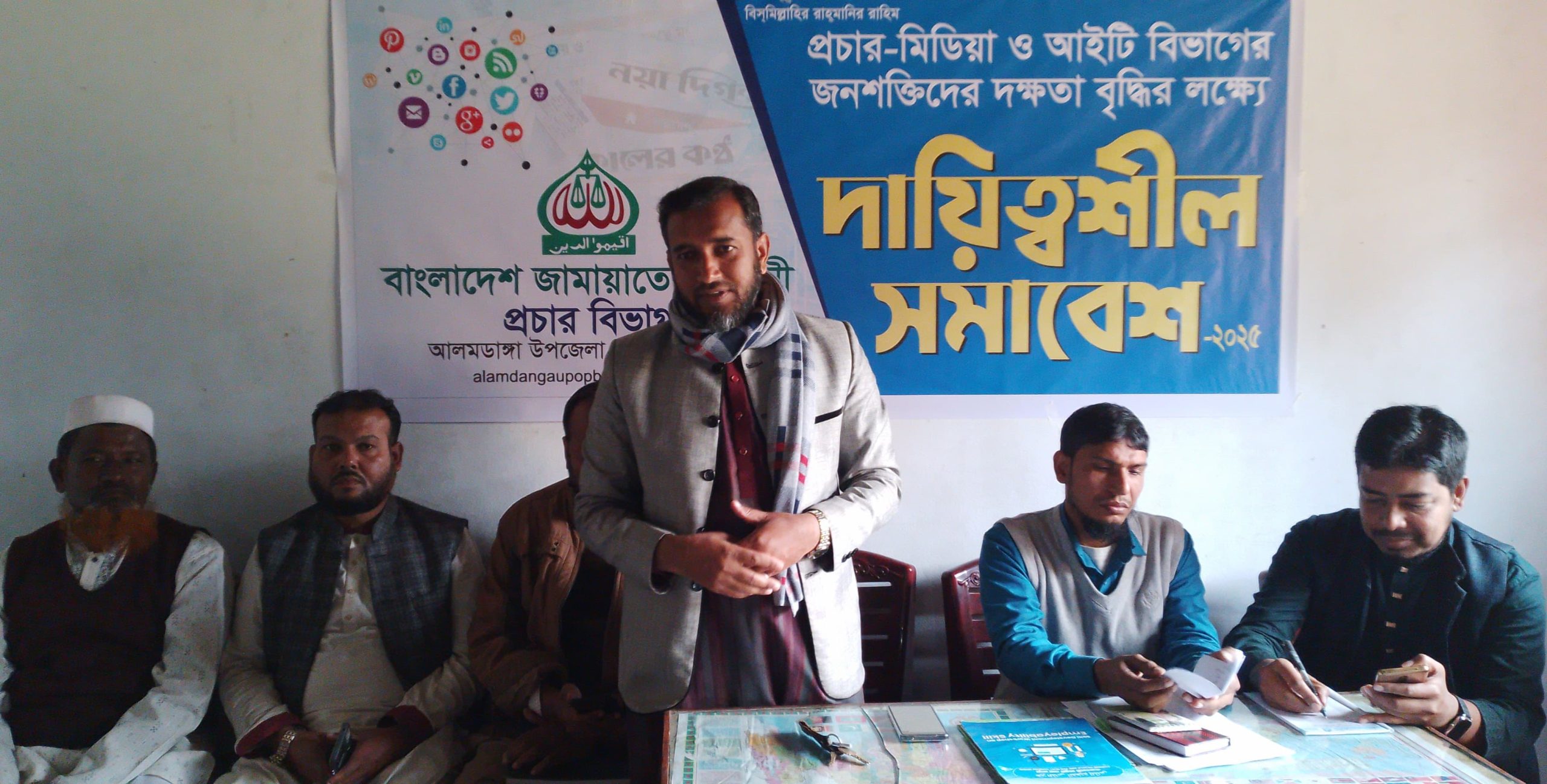প্রচার-মিডিয়া ও আইটি বিভাগের জনশক্তির দক্ষতা বৃদ্ধির লক্ষ্যে আলমডাঙ্গায় জামায়াতের ‘দায়িত্বশীল সমাবেশ’