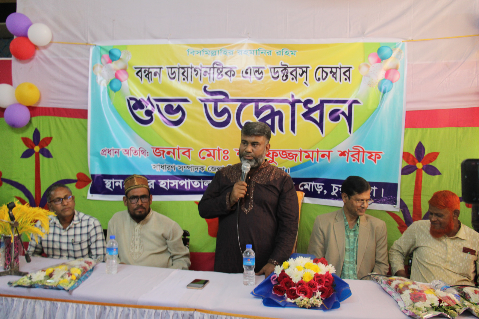 চুয়াডাঙ্গায় বন্ধন ডায়াগনস্টিক অ্যান্ড ডক্টরস্ চেম্বারের উদ্বোধন অনুষ্ঠানে শরীফুজ্জামান