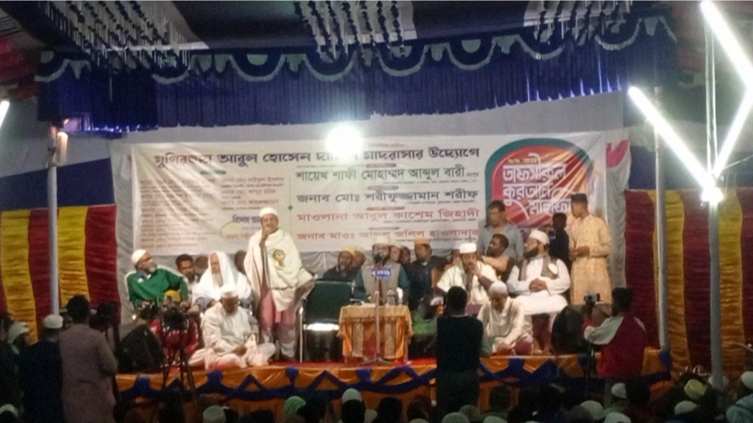 সরোজগঞ্জে ২২তম তাফসিরুল কুরআন মাহফিল অনুষ্ঠিত