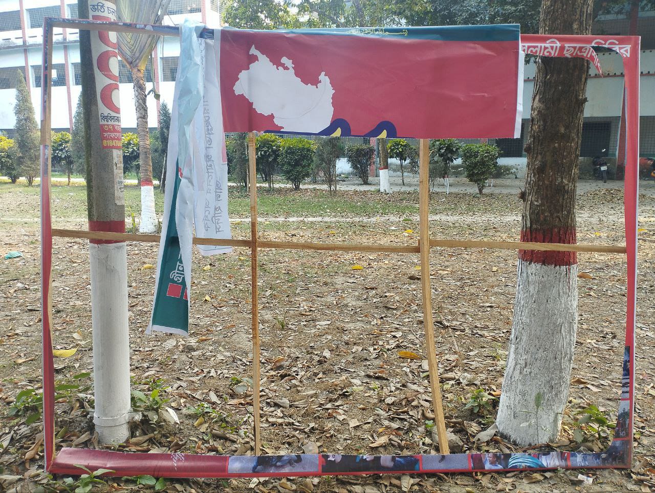 প্রতিবাদে আজ মানববন্ধন করবে ছাত্রশিবির