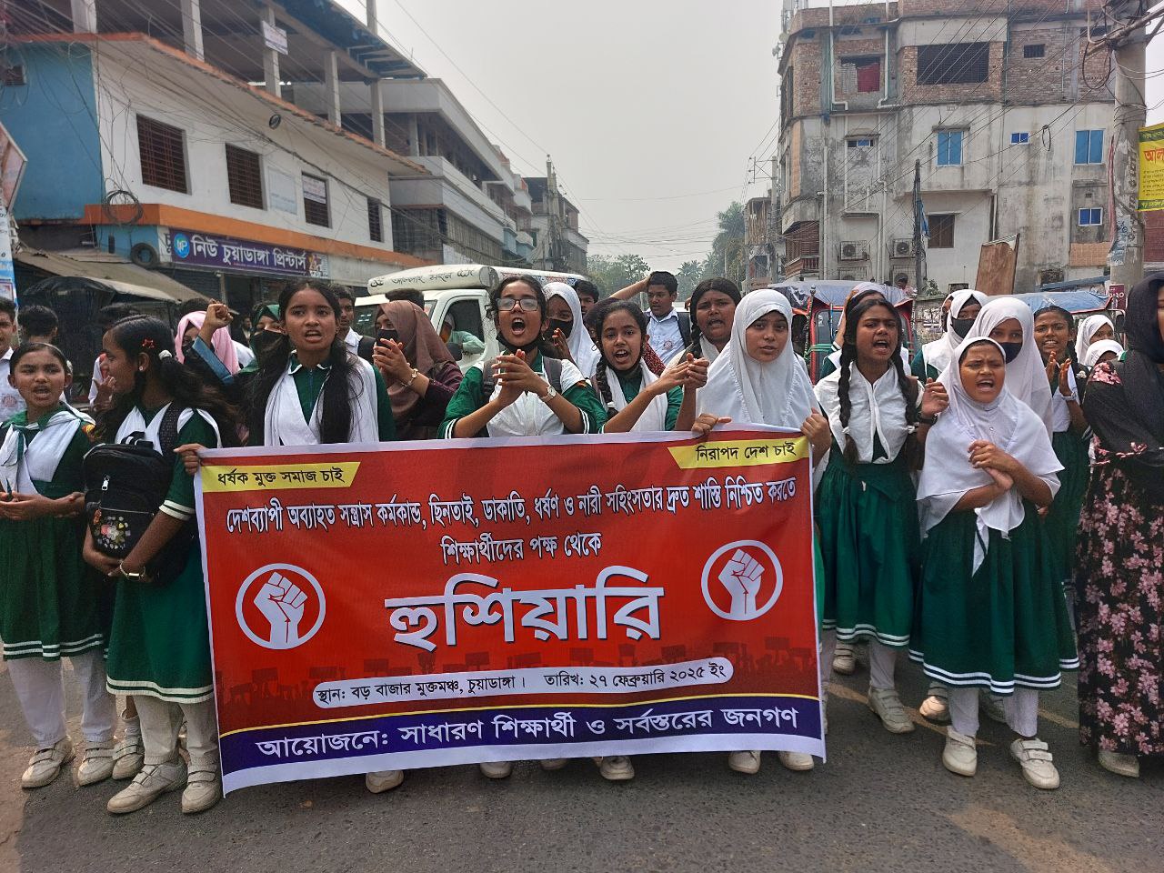 চুয়াডাঙ্গায় সাধারণ শিক্ষার্থীদের ‘হুঁশিয়ারি’ মিছিল-সভা