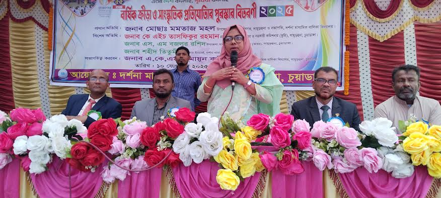 দর্শনা বালিকা বিদ্যালয়ের বার্ষিক ক্রীড়া ও সাংস্কৃতিক প্রতিযোগিতা