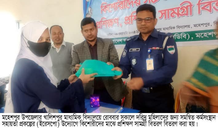 মহেশপুরে কিশোরীদের প্রশিক্ষণ ও সামগ্রী বিতরণ