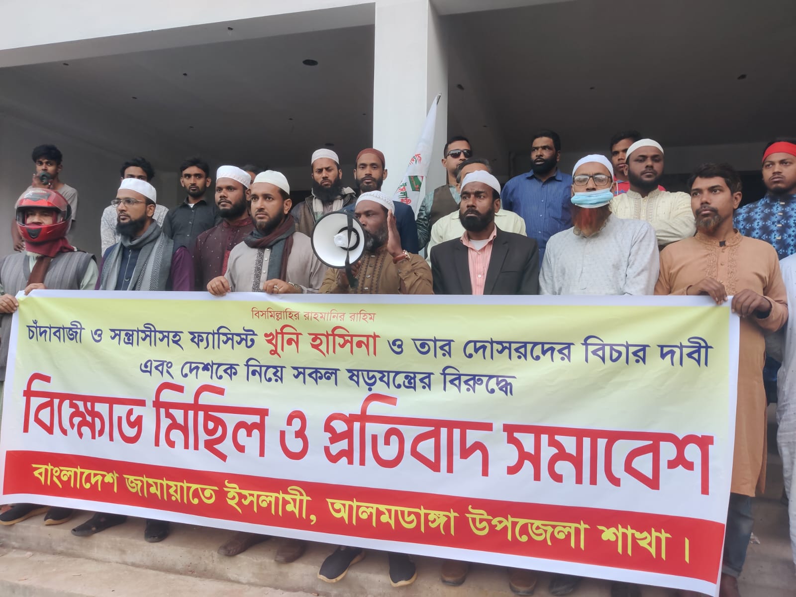 আলমডাঙ্গায় জামায়াতের বিক্ষোভ মিছিল ও সমাবেশ