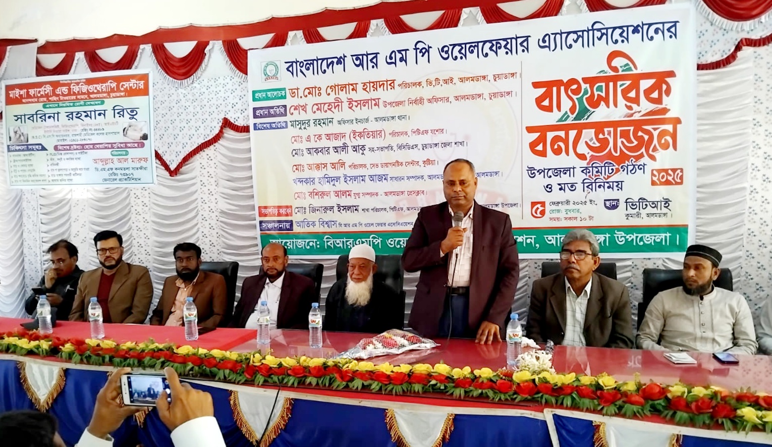 আলমডাঙ্গায় বিআরএমপি ওয়েলফেয়ার অ্যাসোসিয়েশনের বার্ষিক সম্মেলন