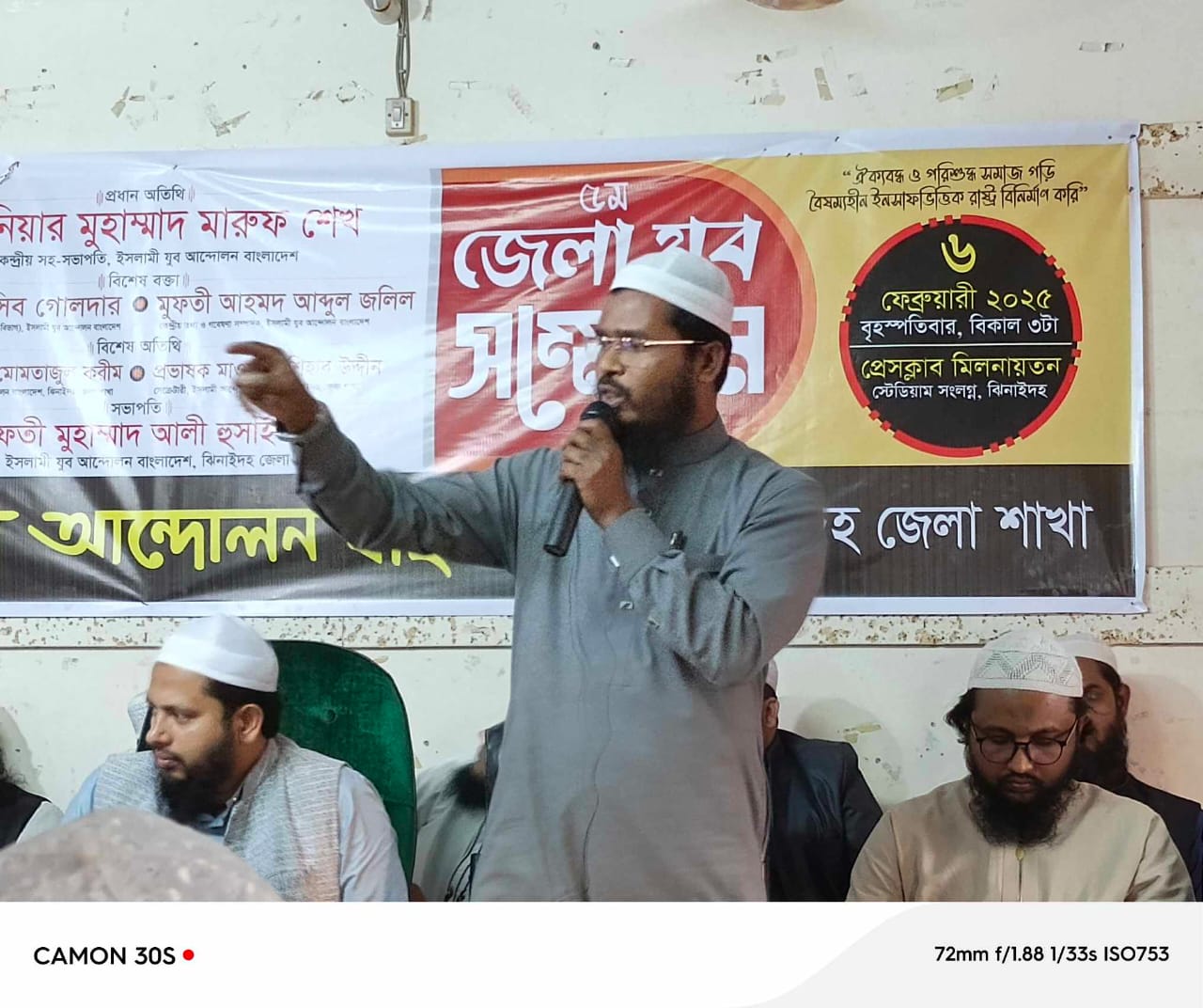 ইসলামী যুব আন্দোলনের ঝিনাইদহ জেলা সম্মেলন অনুষ্ঠিত