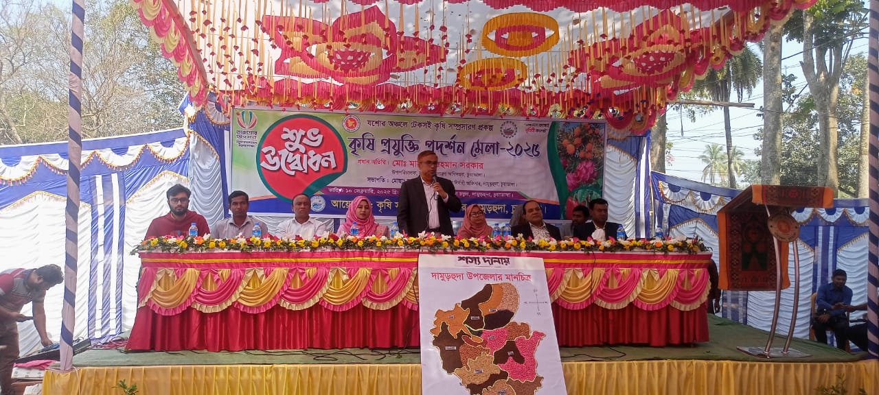 দামুড়হুদায় কৃষি প্রযুক্তি প্রদর্শন মেলার উদ্বোধন