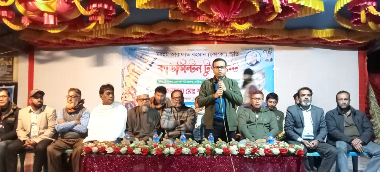 আলমডাঙ্গায় মরহুম আরাফাত রহমান কোকো স্মৃতি ব্যাডমিন্টন টুর্নামেন্টের উদ্বোধন