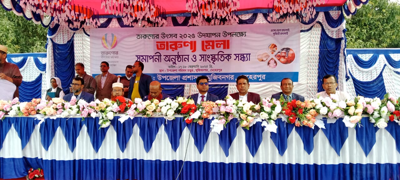 মুজিবনগরে তারুণ্যের উৎসব উপলক্ষে তারুণ্যের মেলা অনুষ্ঠিত