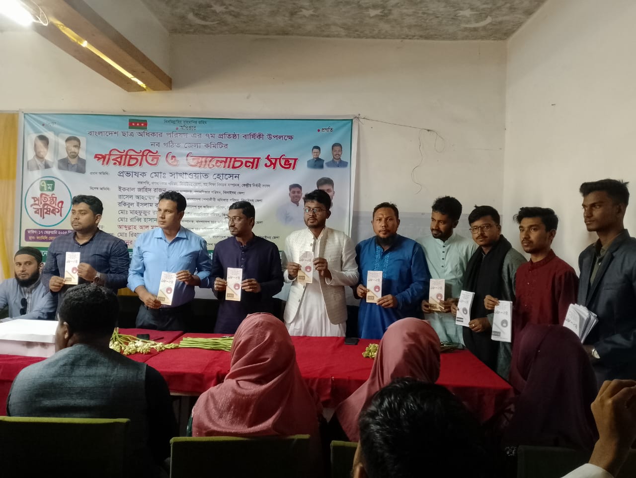 ঝিনাইদহে ছাত্র অধিকার পরিষদের প্রতিষ্ঠাবার্ষিকী উদযাপন